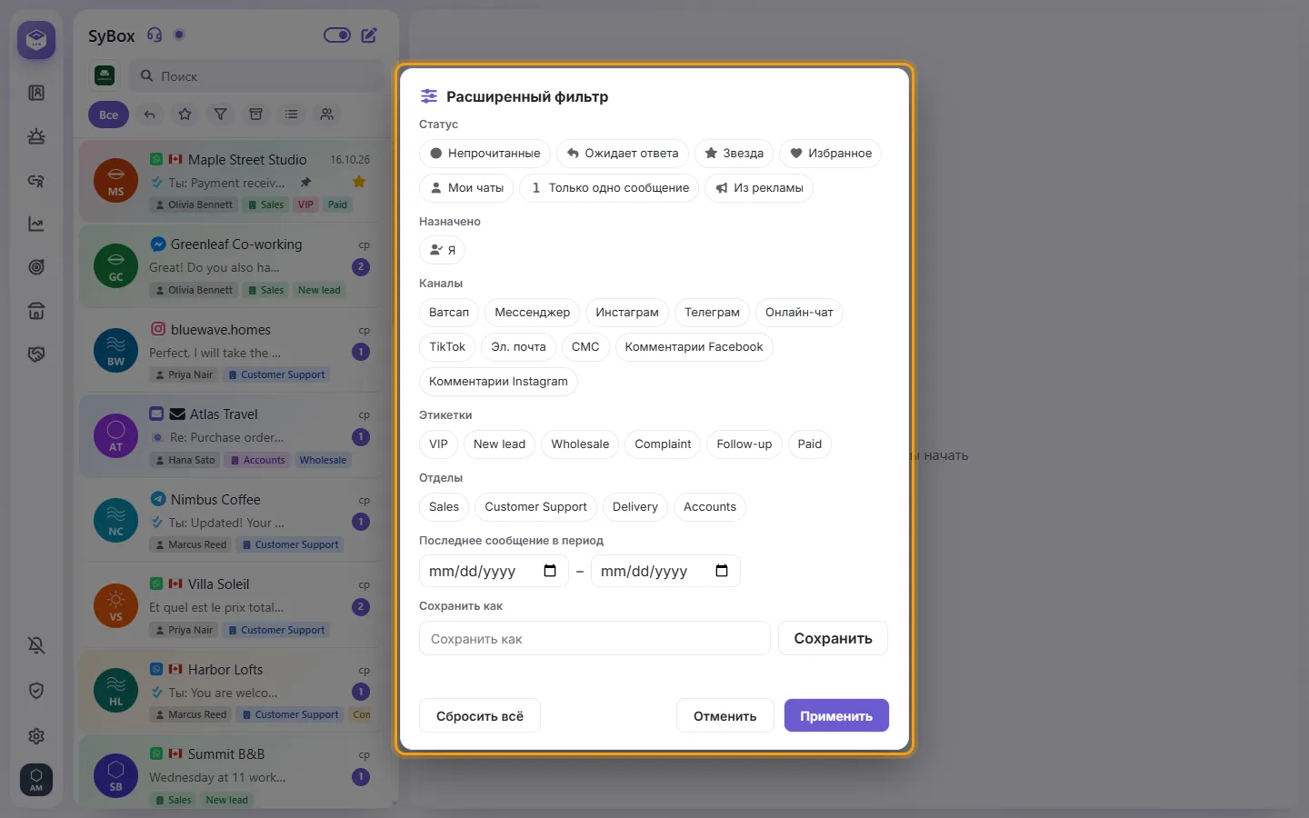 The advanced filter: status, assigned to, channels, labels, departments, contact fields, dates, and "Save as"