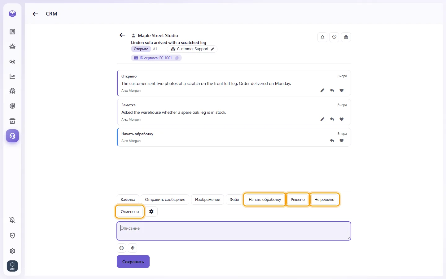An open case: "Start processing", then "Solved", "Not solved" or "Canceled", then Save